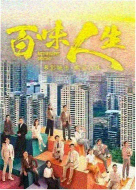 久久爱影院剧集档案雾港来信封面